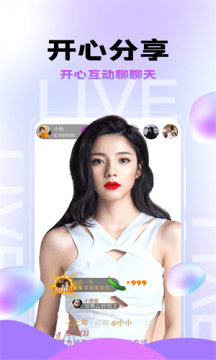 星火直播2025最新版本 星火直播2025最新版本