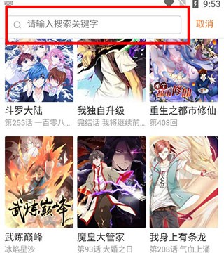 奇漫屋最新app 奇漫屋最新app