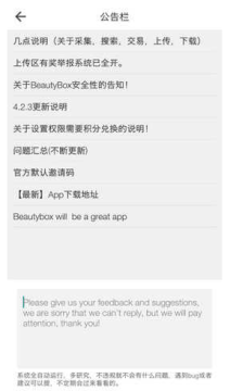 beautybox���޻��ְ�