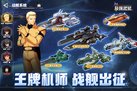 最强武装 最强武装