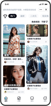 ai恋人app软件官方最新版 11.cf4ae2aa.png