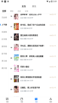 啃书阁手机安卓版 啃书阁手机安卓版