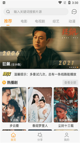 桥矿影视app官方最新版 桥矿影视app官方最新版