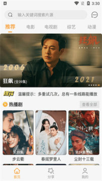 �ſ�Ӱ��app�ٷ����°�