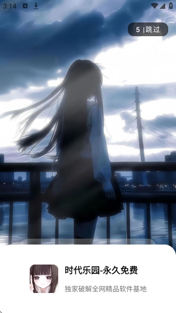 时代乐园pro最新免费版 时代乐园pro最新免费版
