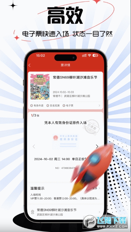 票豆下载2025安卓手机版 票豆下载2025安卓手机版