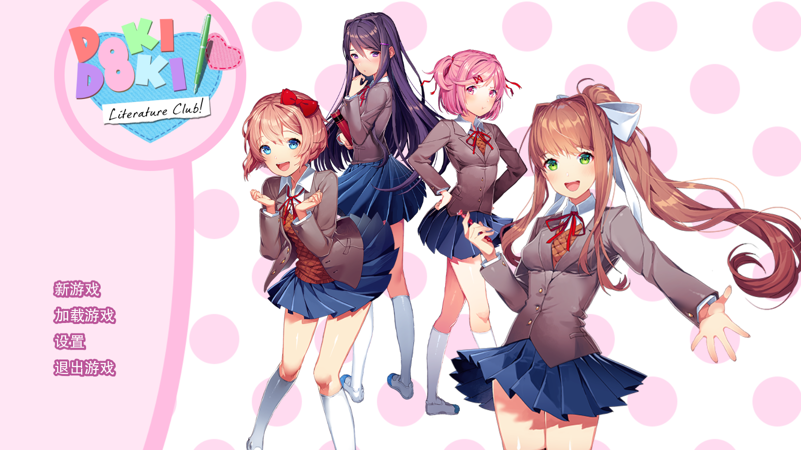 ղ׿(Doki Doki Literature Club!)