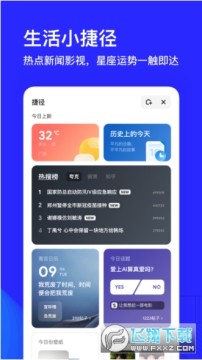夸克浏览器精简版永不升级版 夸克浏览器精简版永不升级版