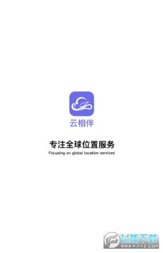 云相伴安卓版手机版 云相伴安卓版手机版