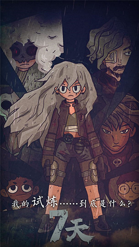 7天神秘故事手机汉化版(Seven Days) 7天神秘故事手机汉化版(Seven Days)