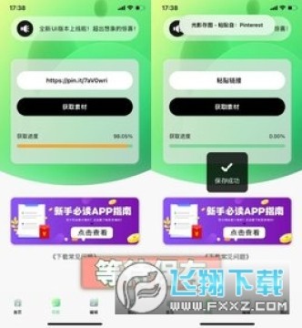 pinterest国际版下载官方正版 pinterest国际版下载官方正版