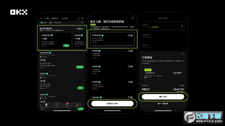 OKX C2CߡѺá̼ңɵһ