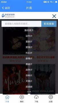 飘花电影网手机版2025 飘花电影网手机版2025