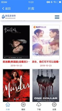 飘花电影网手机版2025 飘花电影网手机版2025