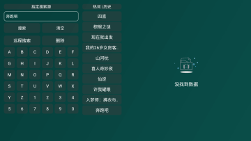 百晓生白盒python电视盒子版 百晓生白盒python电视盒子版