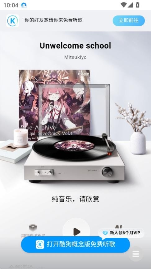 小源音乐精简版 小源音乐精简版