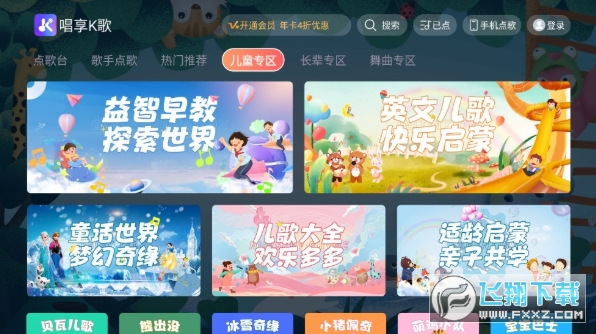 唱享K歌手机版下载官方最新版 唱享K歌手机版下载官方最新版