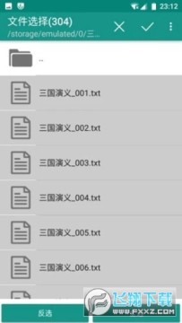 txt小说分割器手机安卓版 txt小说分割器手机安卓版
