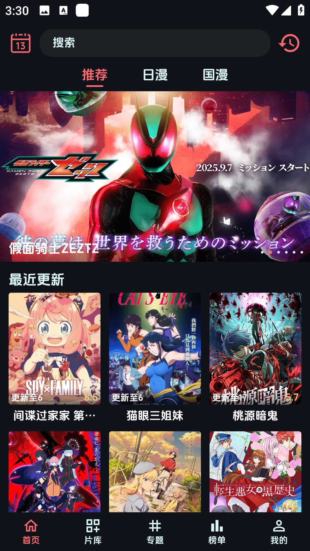 漫闪动漫app安卓最新版 漫闪动漫app安卓最新版