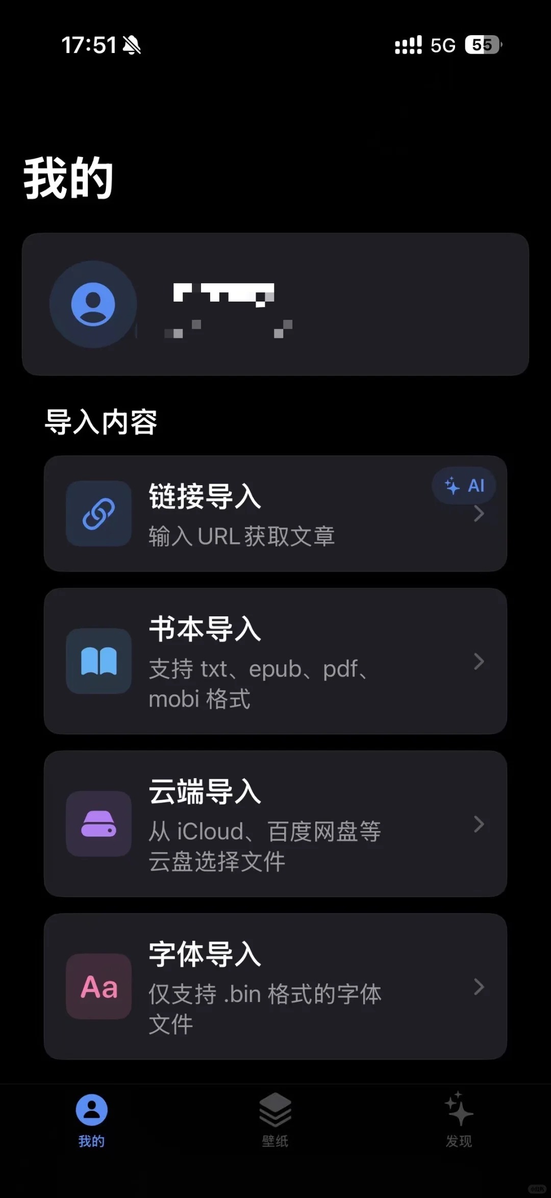 阅星曈网络传书app最新版 阅星曈网络传书app最新版