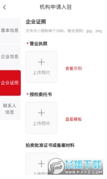 公拍网拍卖平台官方下载最新 公拍网拍卖平台官方下载最新