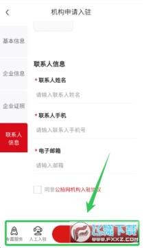 公拍网拍卖平台官方下载最新 公拍网拍卖平台官方下载最新