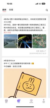 hustoday华科大校园app官方版 hustoday华科大校园app官方版