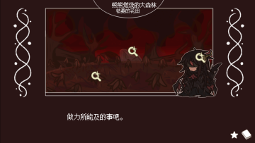 黑色之龙与黄昏之书手游汉化版 黑色之龙与黄昏之书手游汉化版