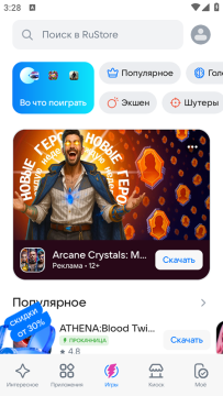 RuStoreӦ���̵�2025���°�