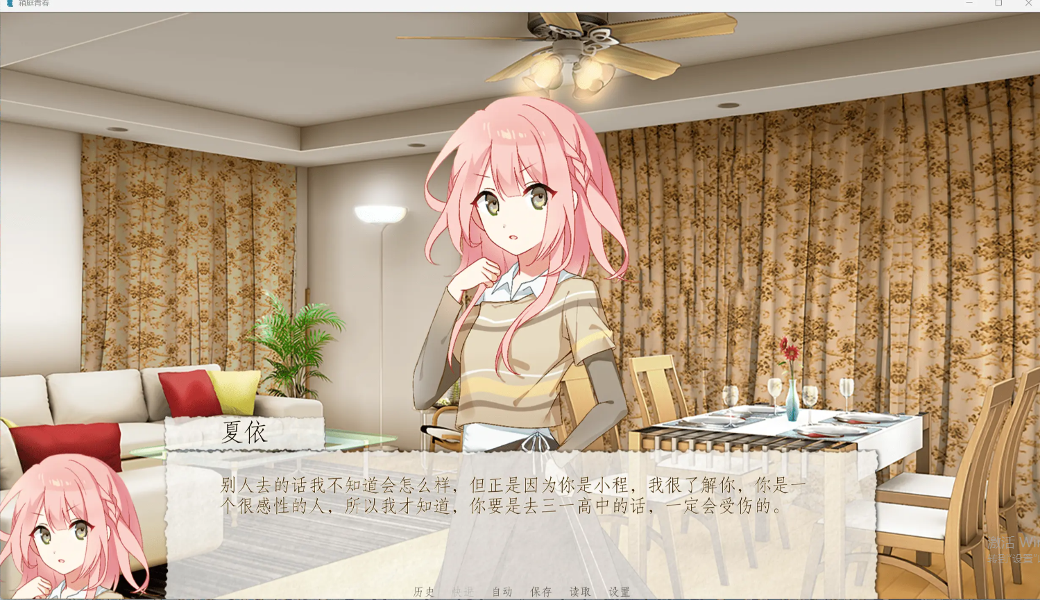 箱庭青春手游官方版 箱庭青春手游官方版