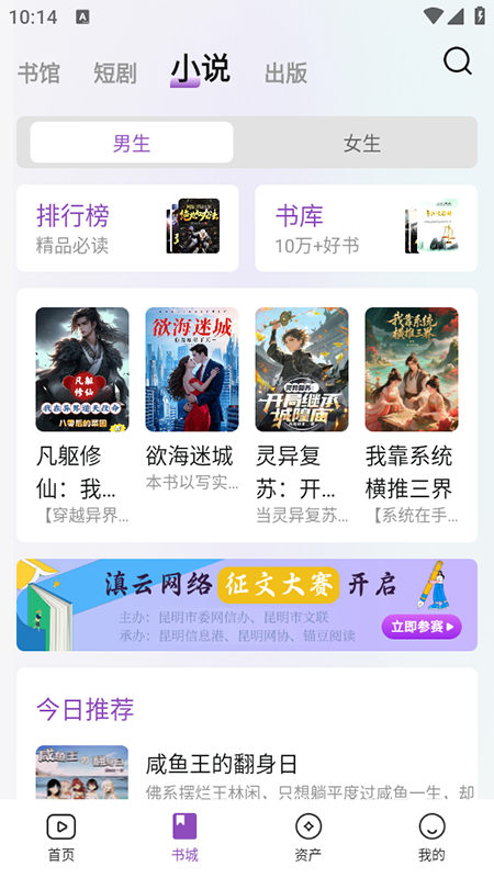 锚豆阅读app安卓手机版 20251114102012007190.png