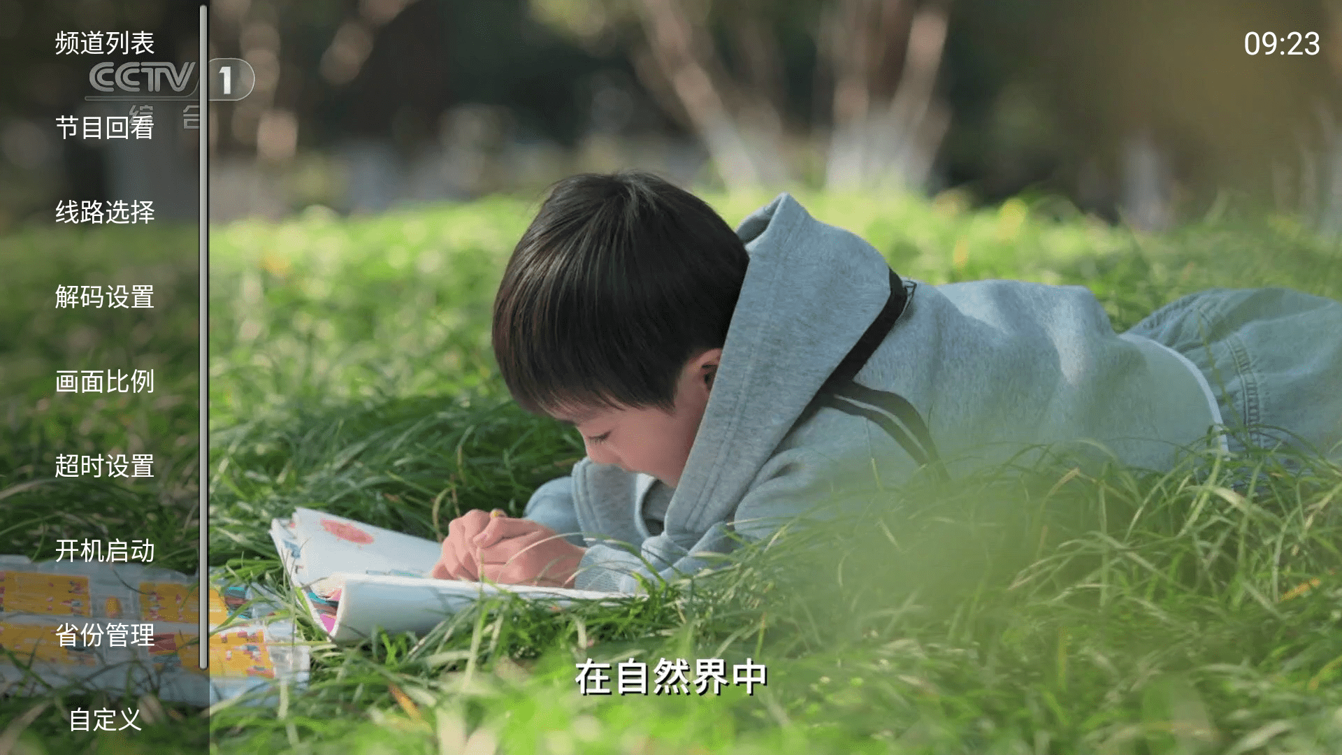 小云TV版电视盒子 小云TV版电视盒子