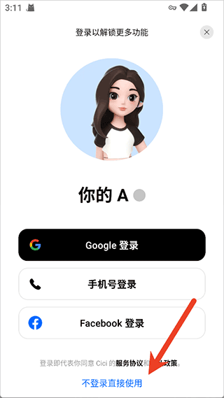 Dola豆包ai海外版app Dola豆包ai海外版app