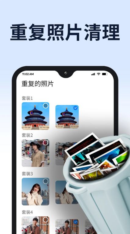 AICleaner手机清理器官方版 AICleaner手机清理器官方版