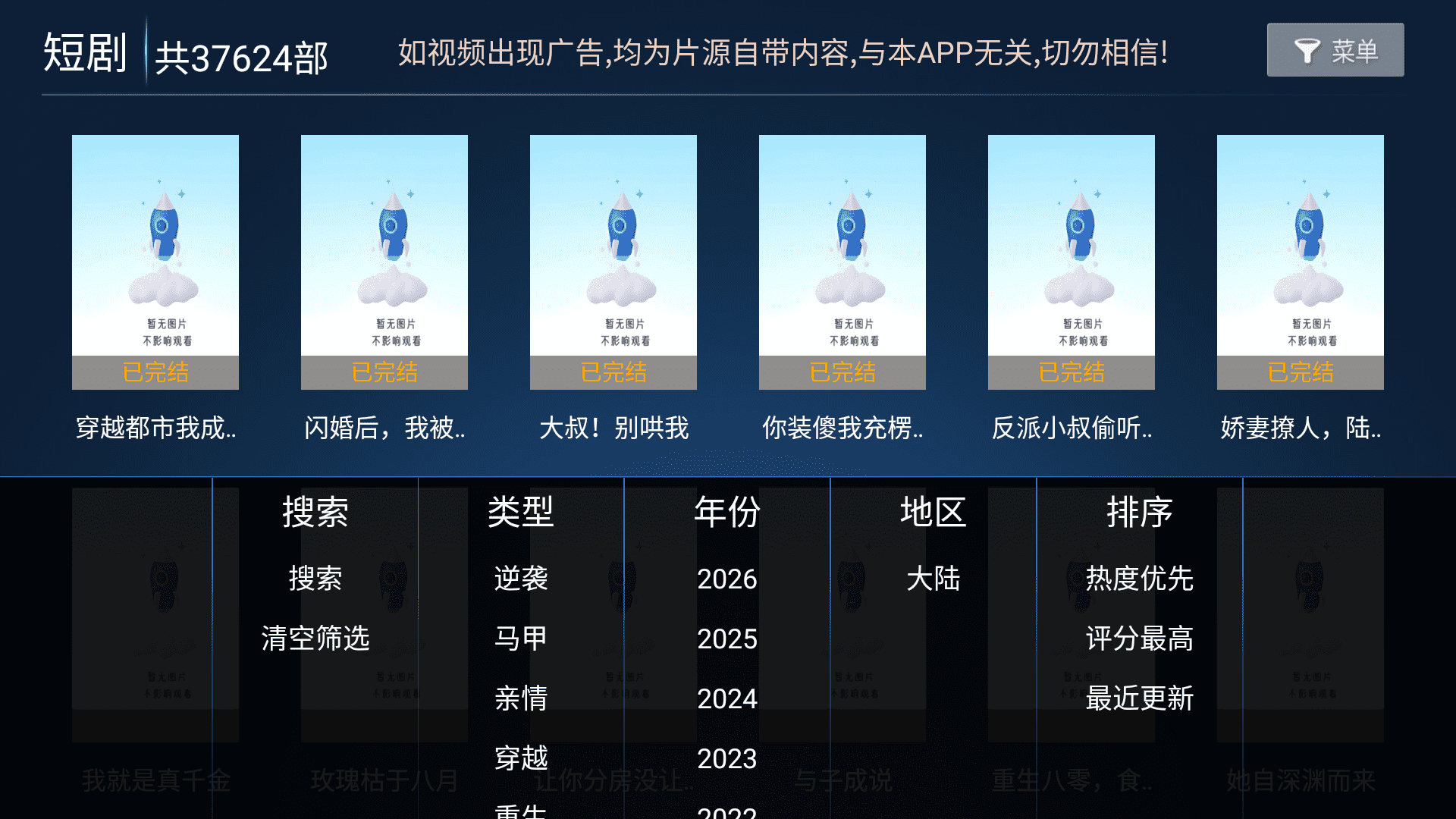 超清影院 超清影院