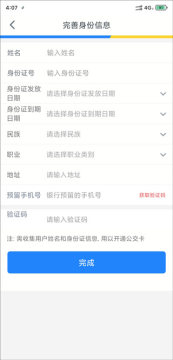 �ǻ����������꿨app���°�