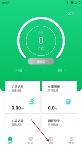 ferefit智能手表app软件 ferefit智能手表app软件
