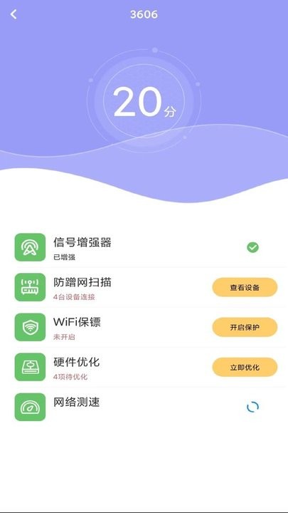 WiFi钥匙多多2025最新版 WiFi钥匙多多2025最新版