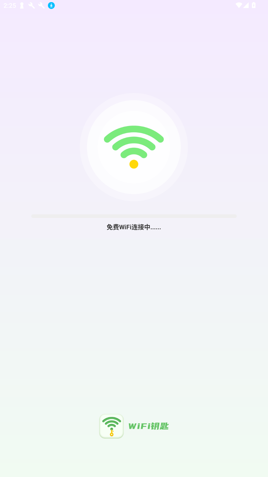 WiFi钥匙多多2025最新版 WiFi钥匙多多2025最新版