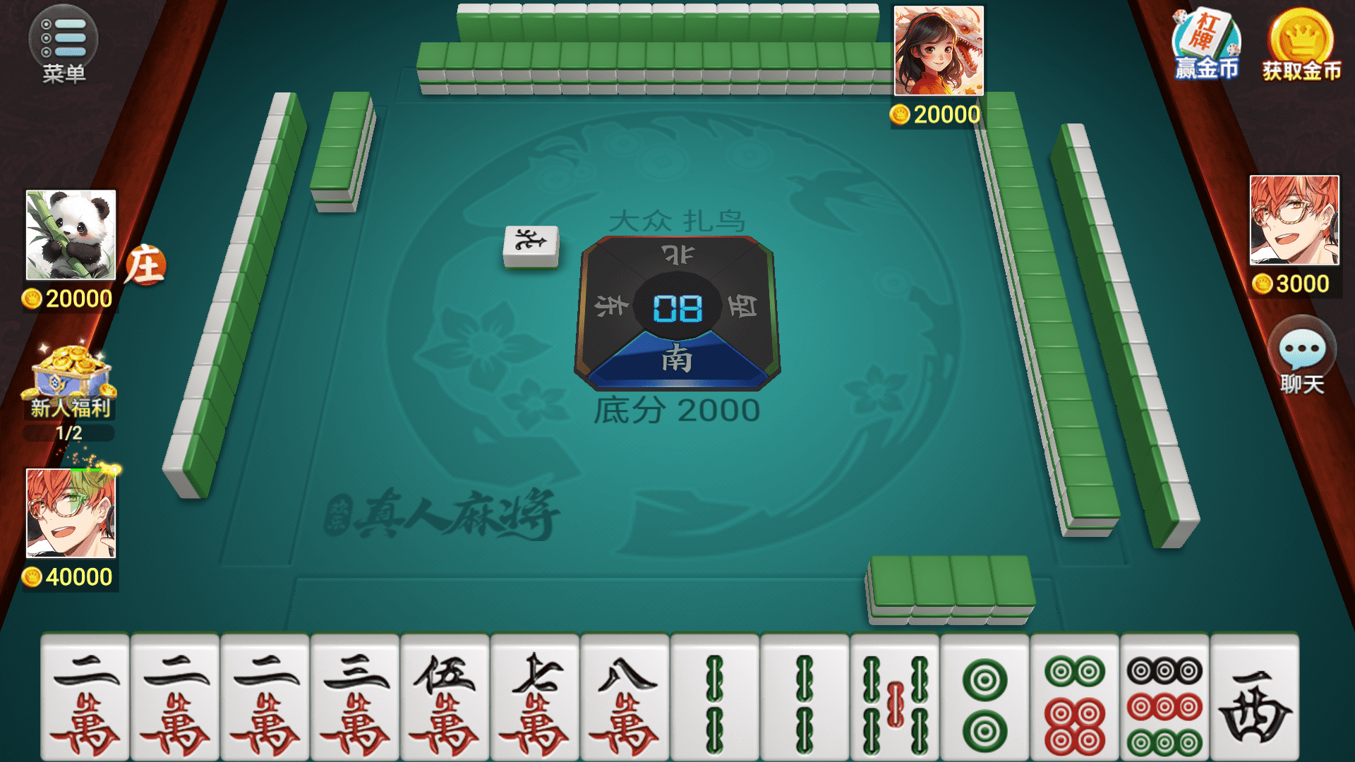 欢乐真人麻将2025版官方版 欢乐真人麻将2025版官方版