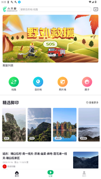 六只脚手机版2025最新版(foooooot) 六只脚手机版2025最新版(foooooot)