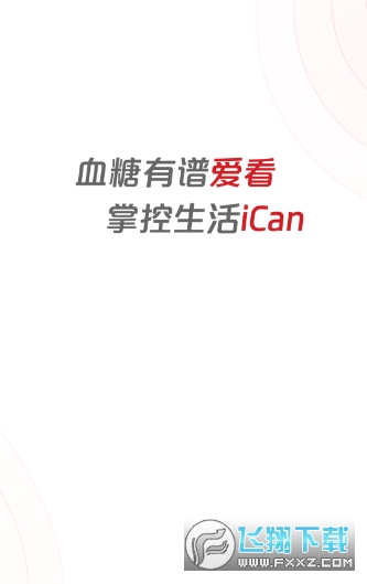 爱看健康软件下载安卓版 爱看健康软件下载安卓版