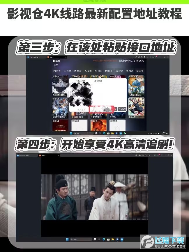 影视仓app配置链接教程最新 影视仓app配置链接教程最新