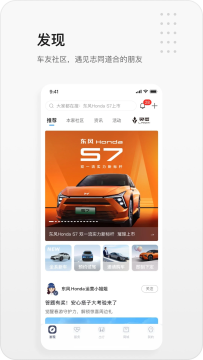 东风本田app官方最新版 东风本田app官方最新版