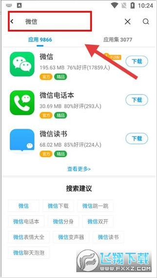 应用汇最新版本下载2025官方 应用汇最新版本下载2025官方