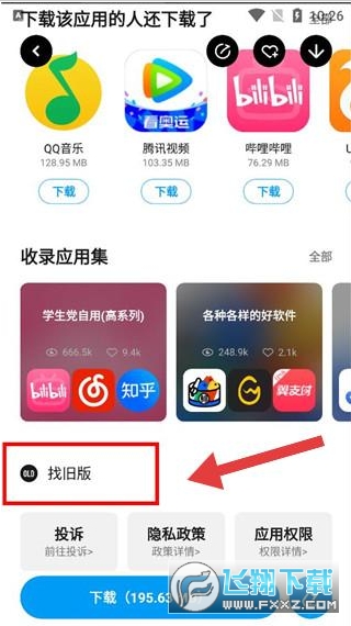 应用汇最新版本下载2025官方 应用汇最新版本下载2025官方