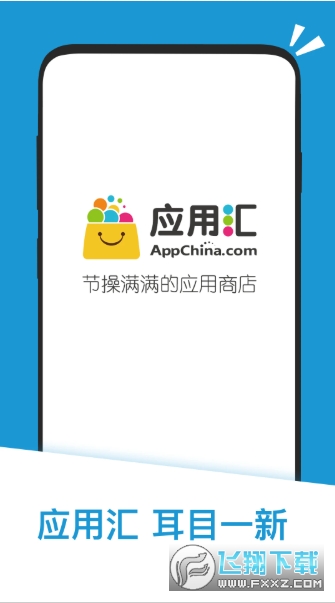 应用汇最新版本下载2025官方 应用汇最新版本下载2025官方