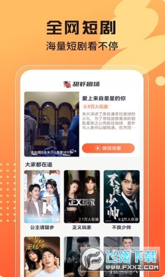 甜虾剧场短剧免费观看 甜虾剧场短剧免费观看