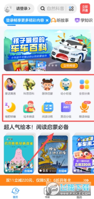 KaDa故事终身会员2025 KaDa故事终身会员2025