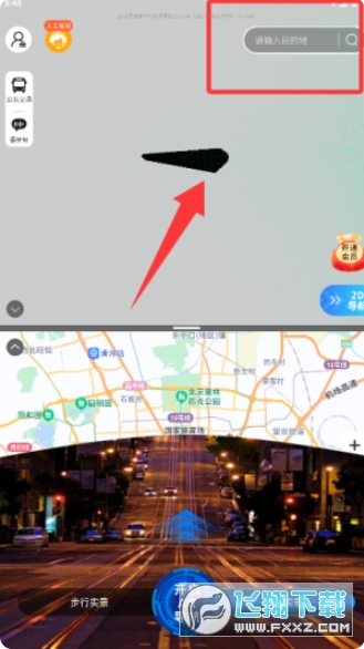 实景卫星导航免费版下载安装 实景卫星导航免费版下载安装